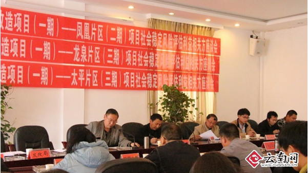 昭通將妥善解決棚改征地拆遷補(bǔ)償問題