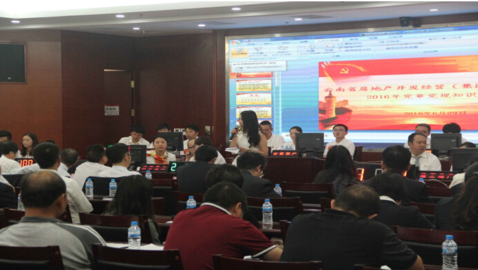 紀(jì)念建黨95周年系列活動(dòng)之二省房集團(tuán)開展黨章黨規(guī)知識競賽