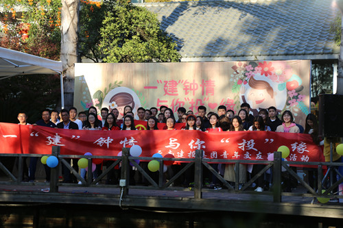 公司團(tuán)委組織“聯(lián)誼活動(dòng)”幫助單身青年員工解決婚戀大事