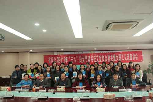 公司開(kāi)展慶祝“三八”婦女節(jié)系列活動(dòng)