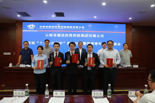 陳矩榮獲建投集團(tuán)首屆“十大杰出青年”榮譽(yù)稱(chēng)號(hào)