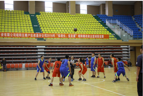 昭陽區(qū)棚戶區(qū)改造分公司“保增長、促發(fā)展”2016昭陽棚改政企籃球聯(lián)誼賽圓滿落下帷幕