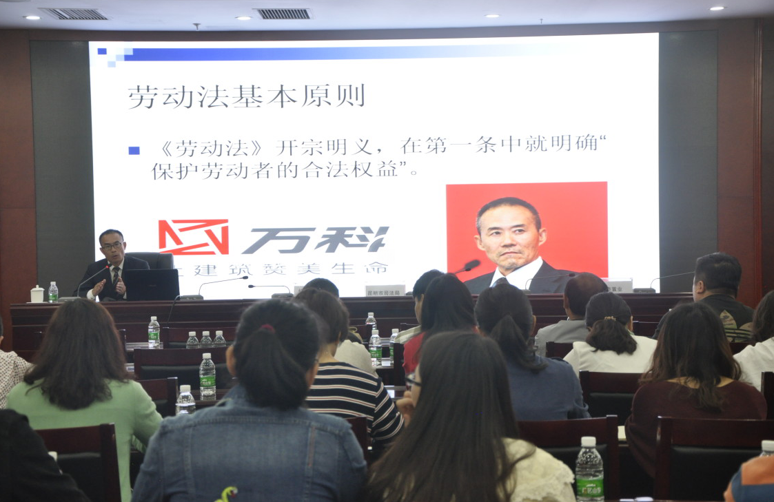 通泰公司舉辦勞動法知識講座