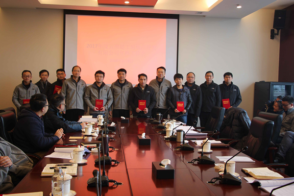 建工地產(chǎn)召開2017年度年終工作會曁表彰大會