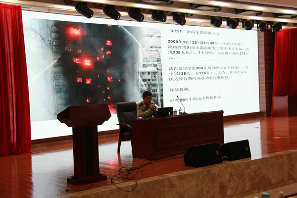 建工地產(chǎn)舉辦消防安全知識培訓(xùn)