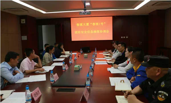 統(tǒng)一組織 聯(lián)合預(yù)防 共同參與 齊抓共管——通泰公司召開消防安全工作協(xié)調(diào)會