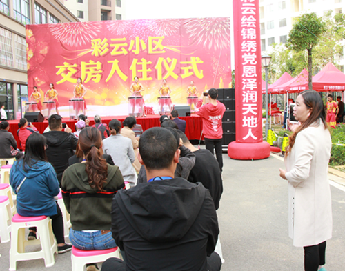 昭通市昭陽區(qū)太平棚改24號(hào)地塊安置點(diǎn)“彩云小區(qū)”首批安置房正式交房入住