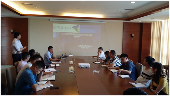 嘉麗澤公司舉辦房地產(chǎn)特色小鎮(zhèn)PPP土地開發(fā)知識培訓(xùn)