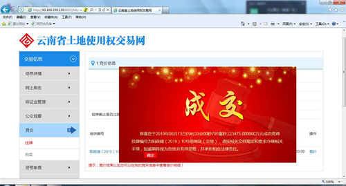 大業(yè)公司成功竟得陽(yáng)宗海明湖灣項(xiàng)目第二批次16宗商業(yè)用地