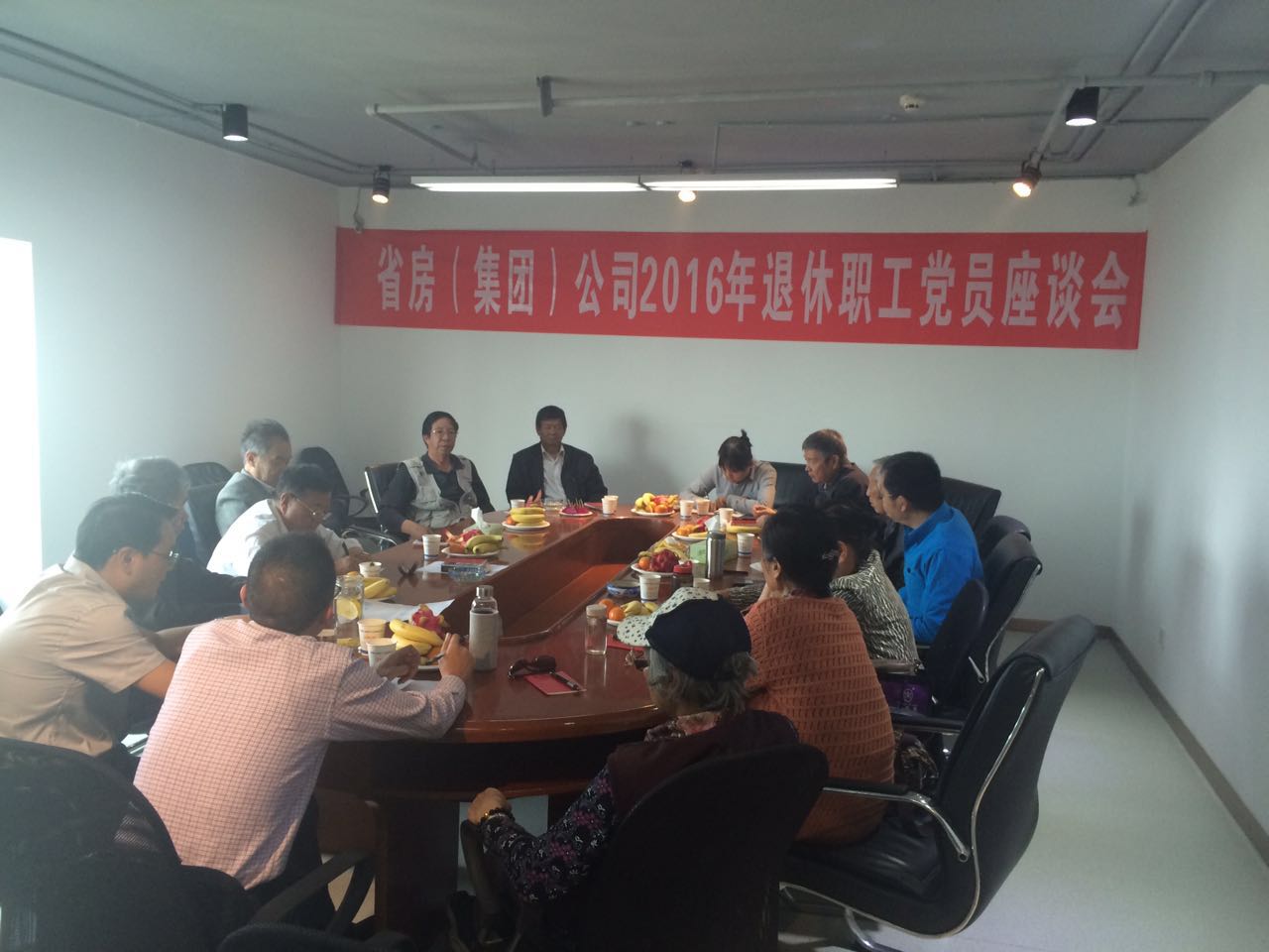 省房（集團）公司召開2016年退休黨員座談會