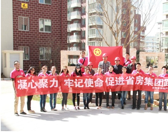 省房（集團）公司團支部開展青年志愿者活動