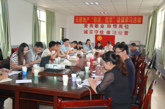云建地產(chǎn)團支部組織開展“你講，我學”活動