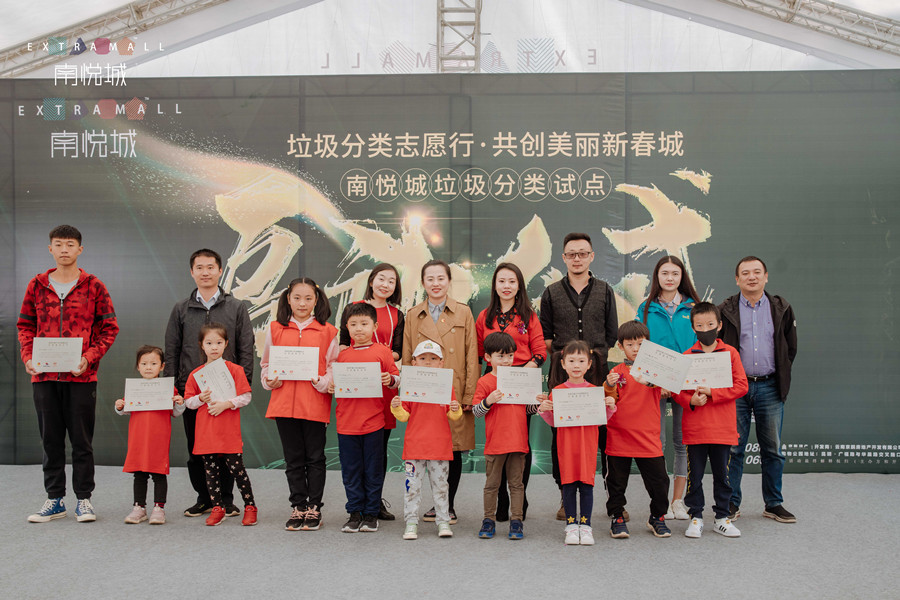 小小志愿者踐行公益，守護(hù)母親河——南悅城垃圾分類儀式圓滿落幕