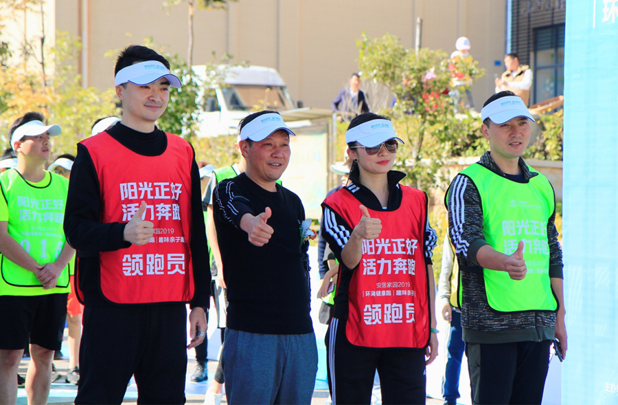 和順公司安居家園舉辦環(huán)湖健康跑 助力商業(yè)廣場招商向前推進(jìn)