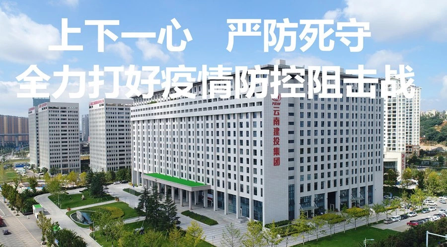 公司召開疫情防控工作會