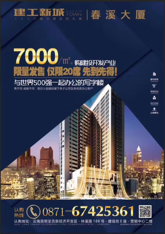 建工新城出臺優(yōu)惠銷售政策  助推企業(yè)全面復(fù)工復(fù)產(chǎn)