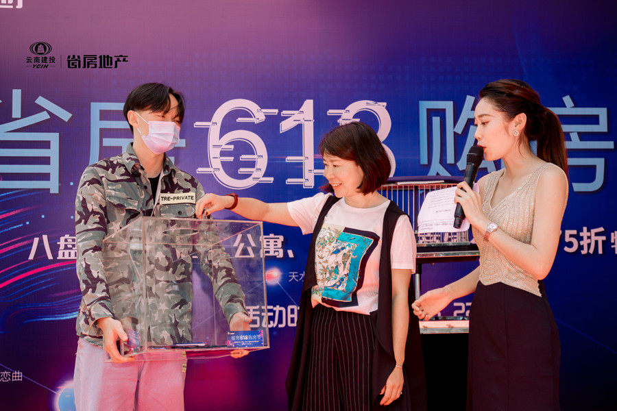 “618購房節(jié)”圓滿收官 鉅惠熱銷8600萬元