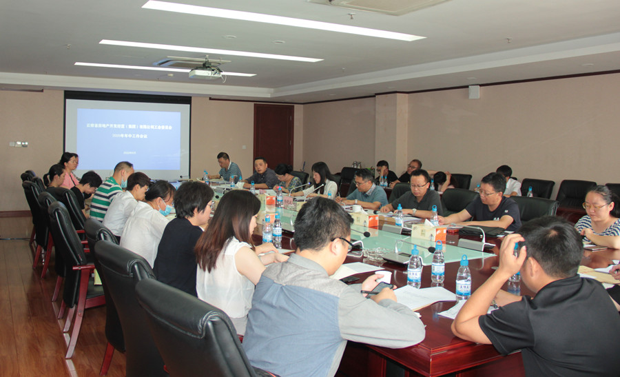 公司工會召開二屆二次全委（擴大）會及2020年年中工作會