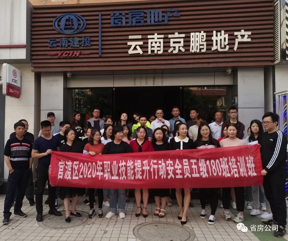 京鵬公司舉辦安全員五級(jí)培訓(xùn)