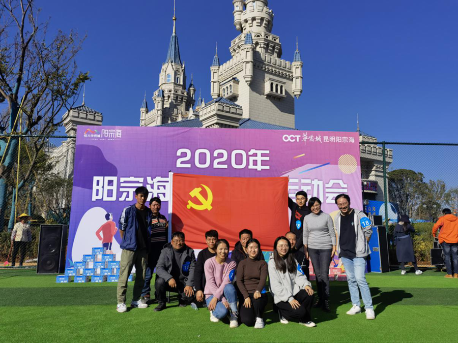 康澤公司參加陽宗海趣味運動會獲優(yōu)秀團隊獎