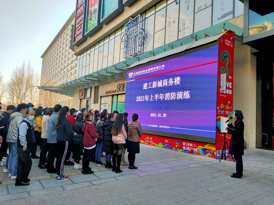 通泰公司聯(lián)合建投物業(yè)開展消防演練