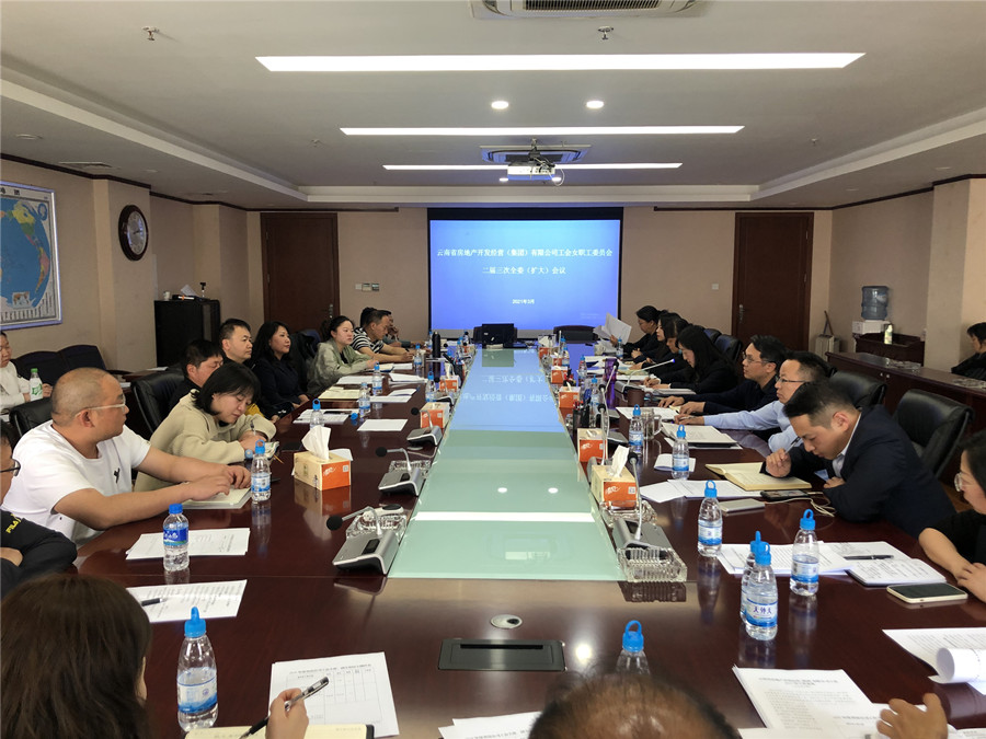 公司召開工會二屆三次全委（擴大）會議