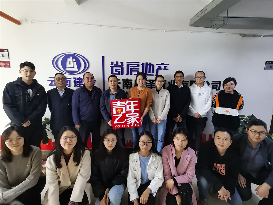 陽(yáng)宗海團(tuán)工委授牌康澤公司“青年之家”