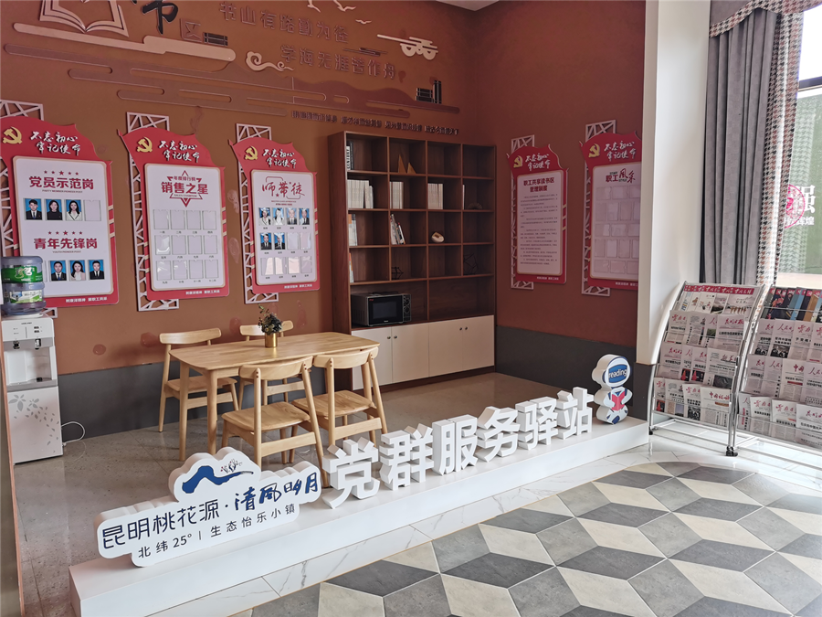 康澤公司黨群服務(wù)驛站建成使用