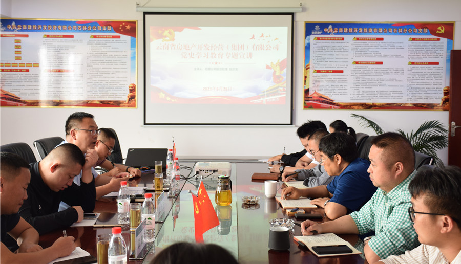 趙慶龍到石林分公司開展黨史學習教育專題宣講