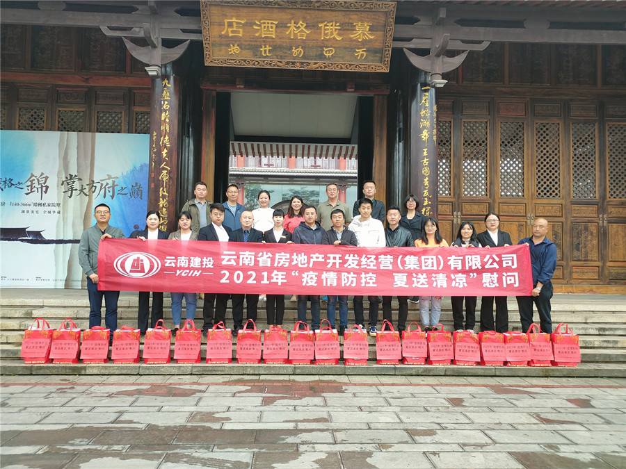 公司領(lǐng)導(dǎo)班子成員到大方項(xiàng)目調(diào)研