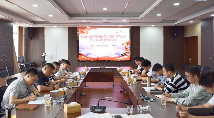 趙慶龍到臨滄分公司作黨史學習教育專題宣講