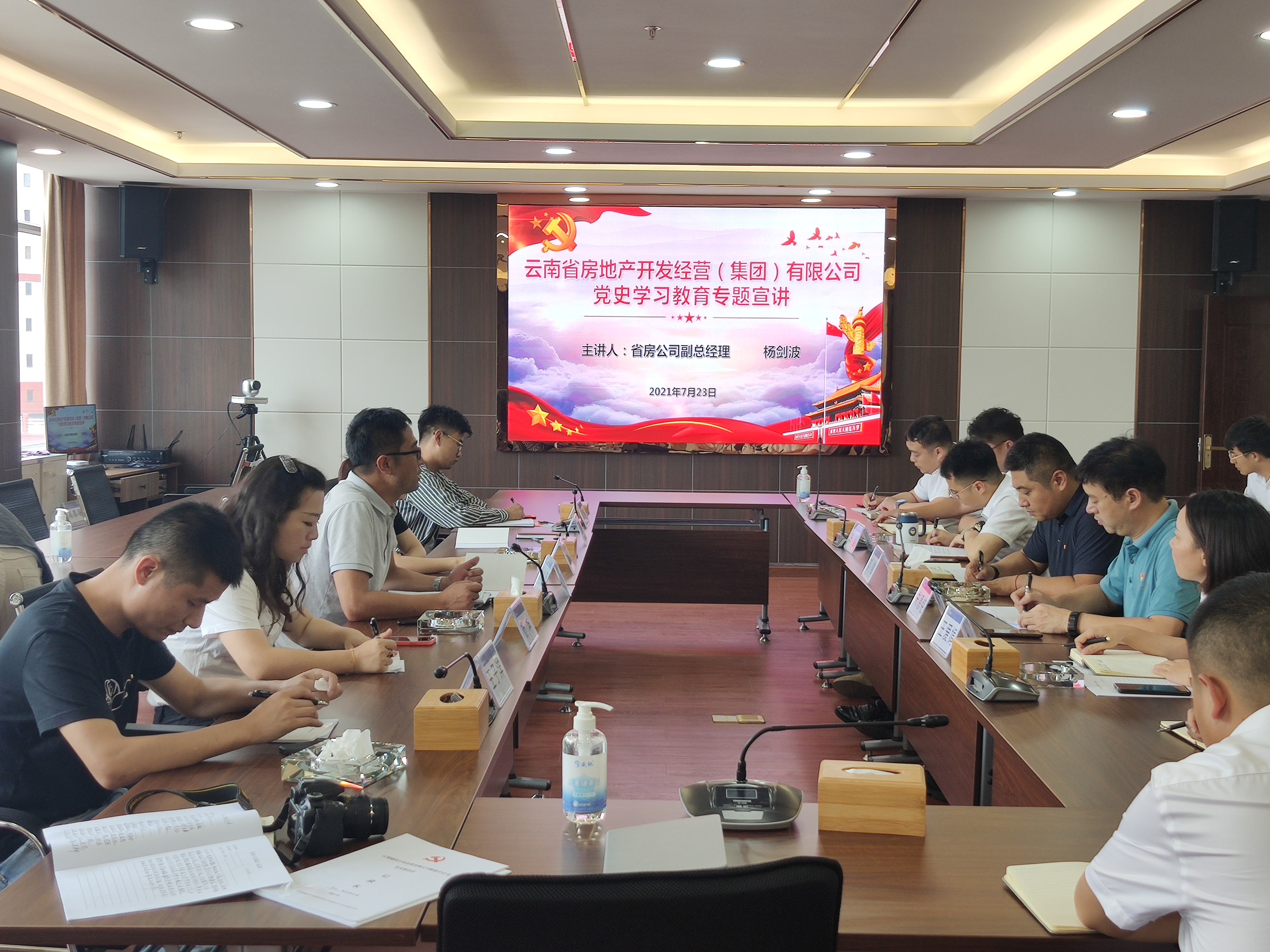 楊劍波到臨滄片區(qū)項目指導(dǎo)規(guī)劃設(shè)計工作并講授黨史學(xué)習(xí)教育專題黨課