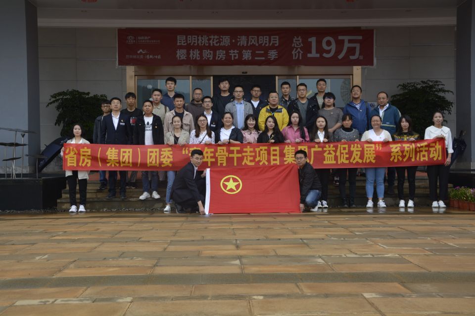 公司團(tuán)委在清風(fēng)明月項(xiàng)目現(xiàn)場開展“青年骨干走項(xiàng)目，集思廣益促發(fā)展”活動(dòng)及“我的職責(zé)是什么”思想大討論主題團(tuán)日活動(dòng)。