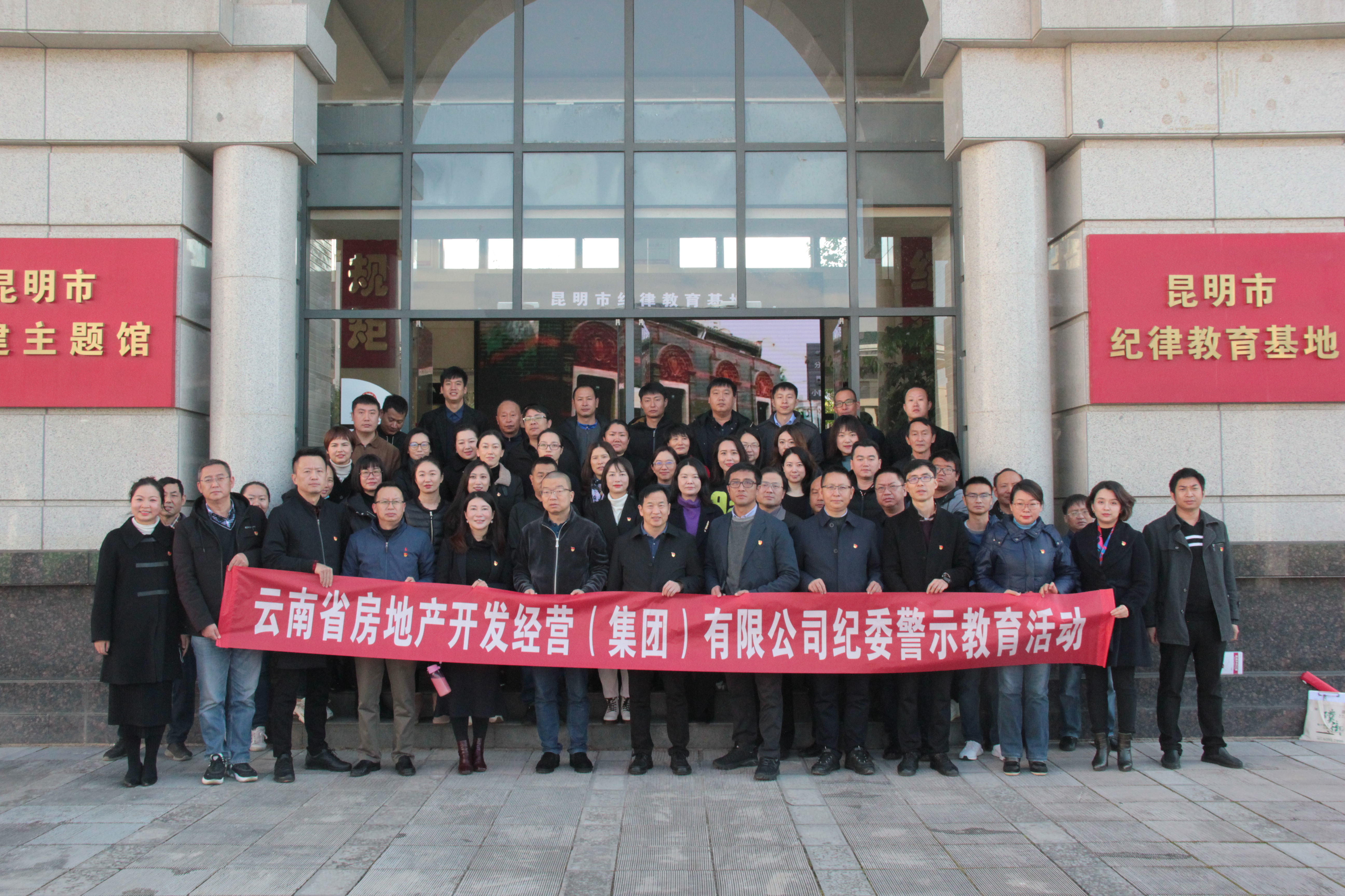 公司組織黨員領導干部開展警示教育活動