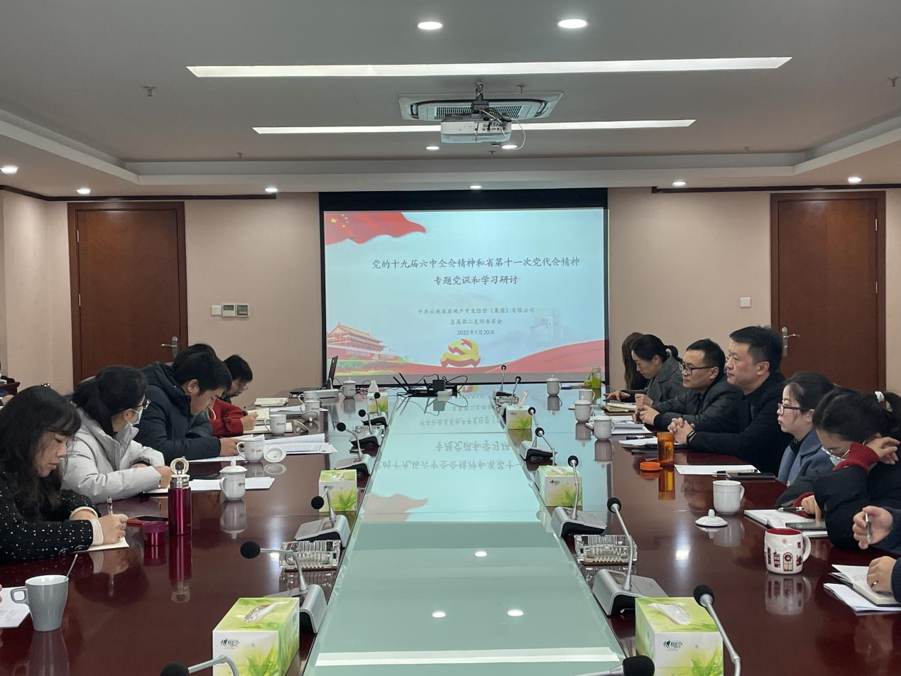 胡亞?wèn)|為直屬二支部宣講黨的十九屆六中全會(huì)及省第十一次黨代會(huì)精神