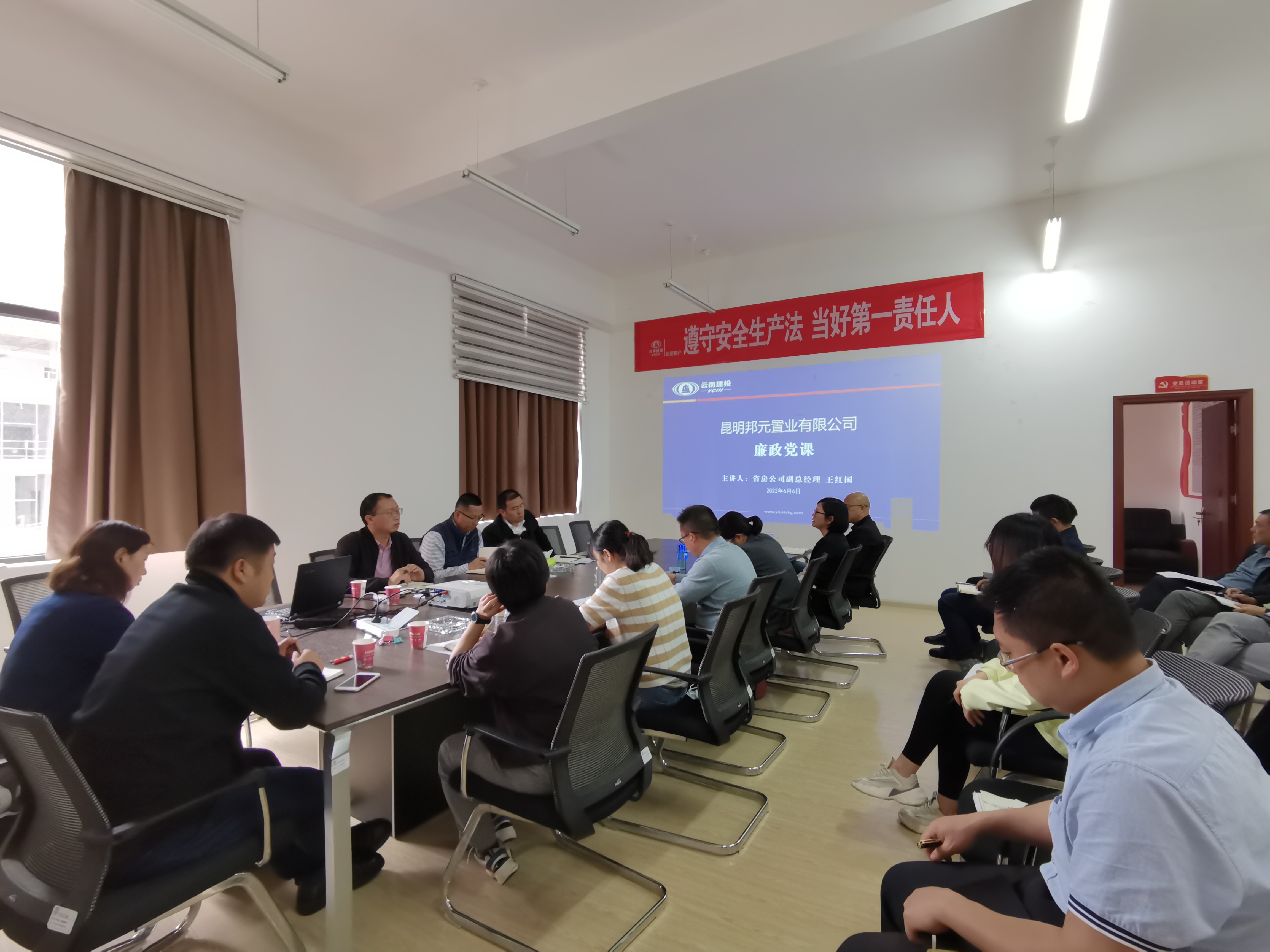 王紅國為邦元公司全體職工講授黨風(fēng)廉政專題黨課