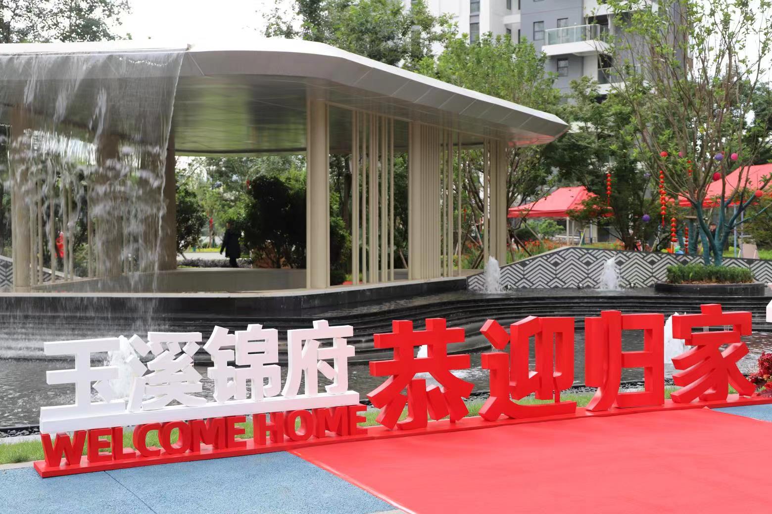 玉溪高鐵新城景明項目開展預(yù)驗房活動