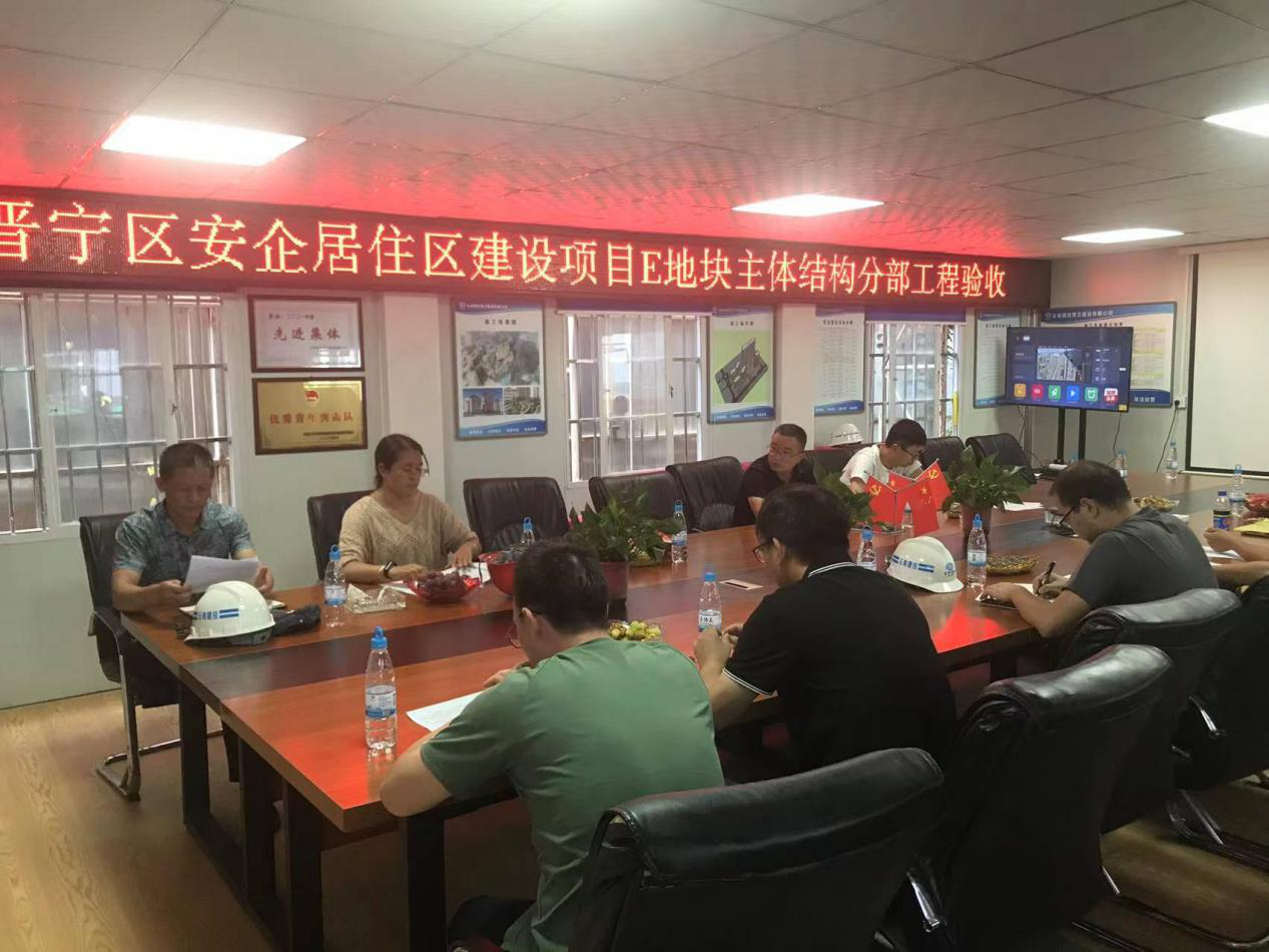 和順公司安居和苑項目主體結(jié)構(gòu)分部工程順利通過驗收