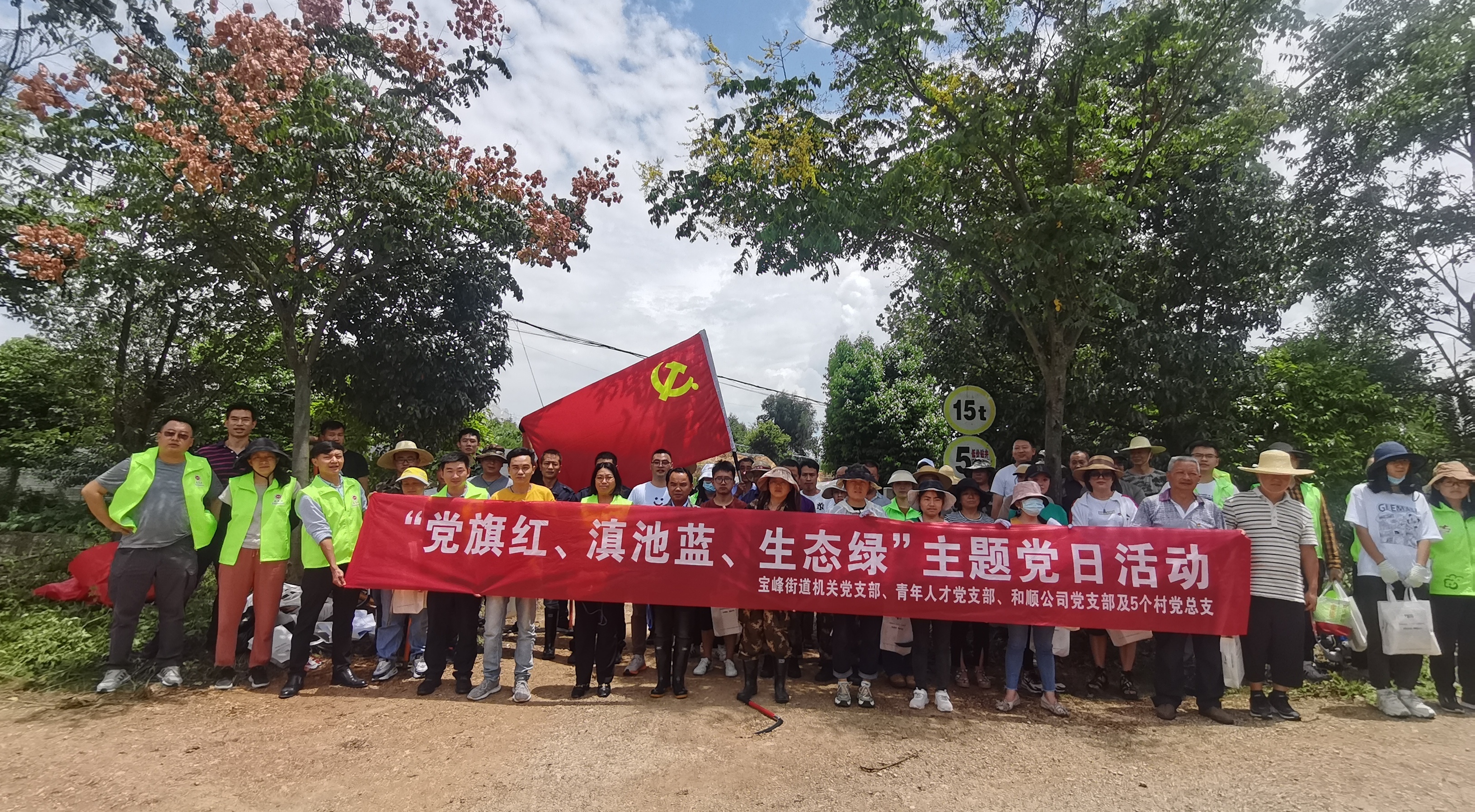 和順公司聯(lián)合晉寧寶峰街道等黨支部開展黨建共建主題黨日活動