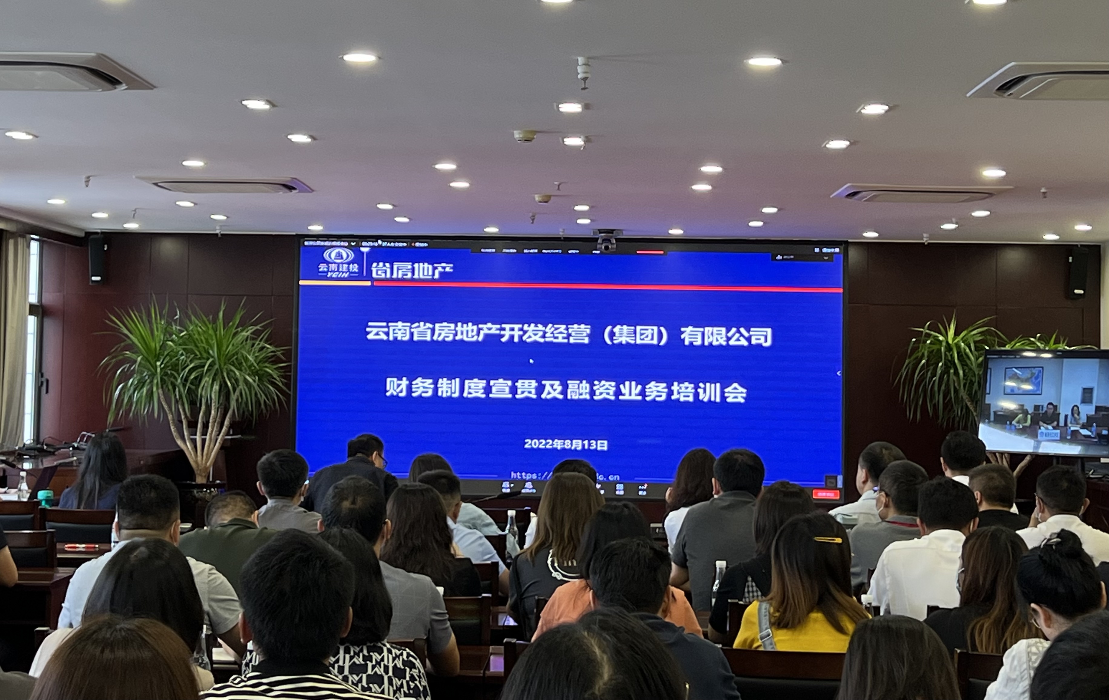 公司召開財(cái)務(wù)制度宣貫及財(cái)務(wù)業(yè)務(wù)培訓(xùn)會(huì)