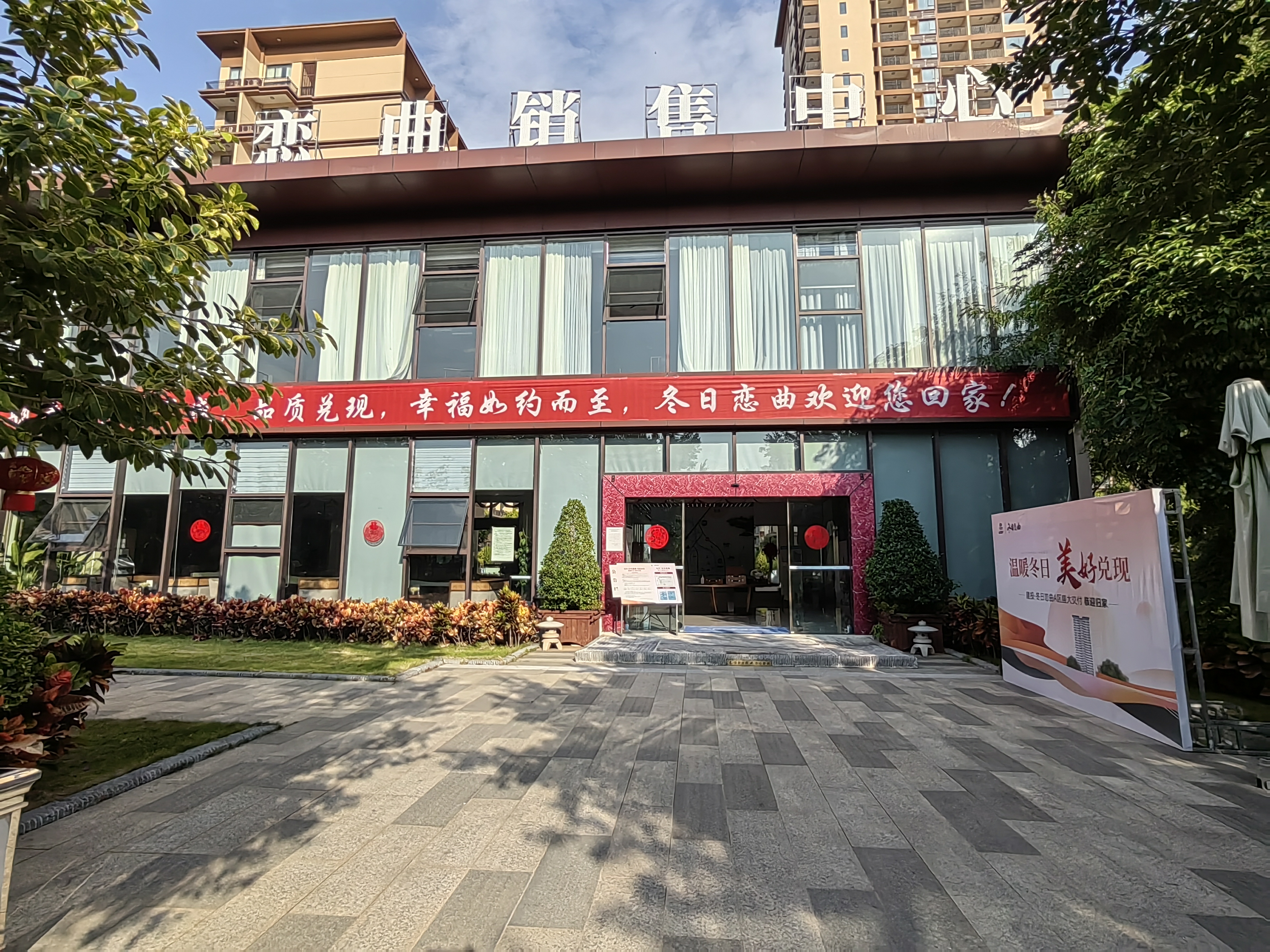 元江冬日戀曲項(xiàng)目提前交房