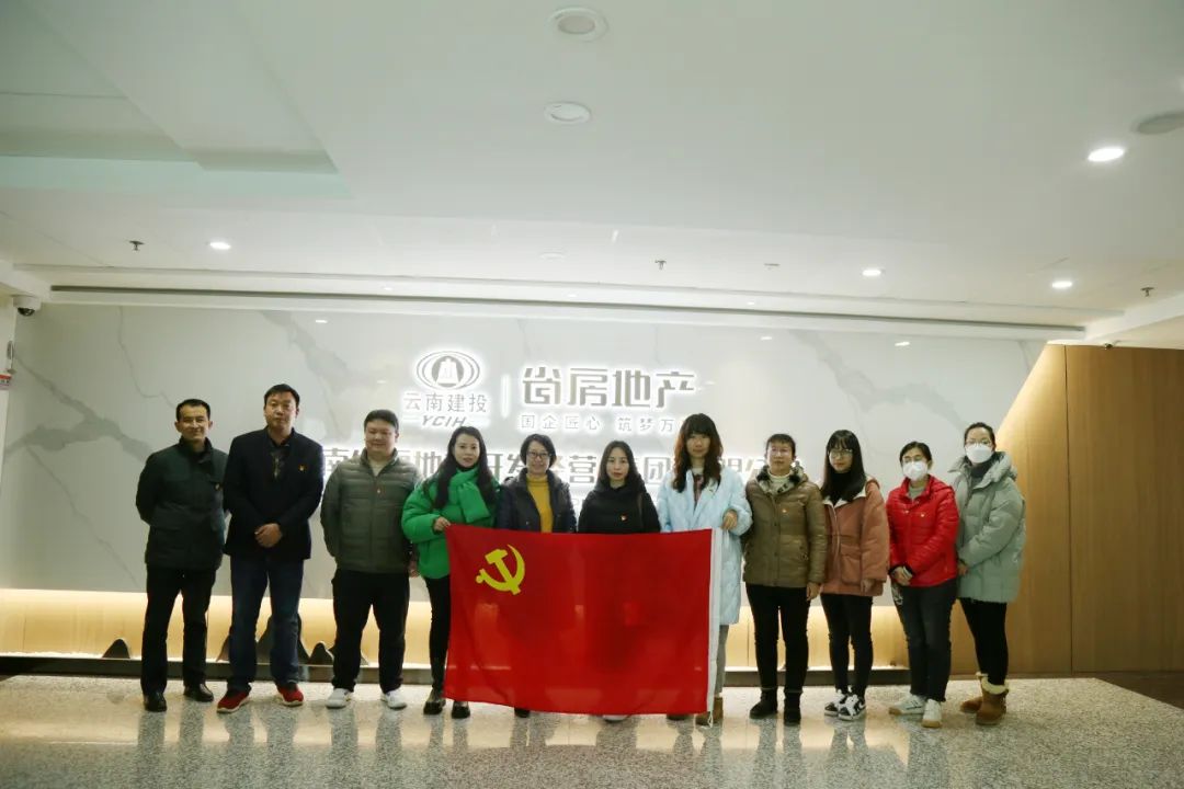 直屬第一、第二黨支部與建設(shè)銀行昆明城東支行黨支部開展共建