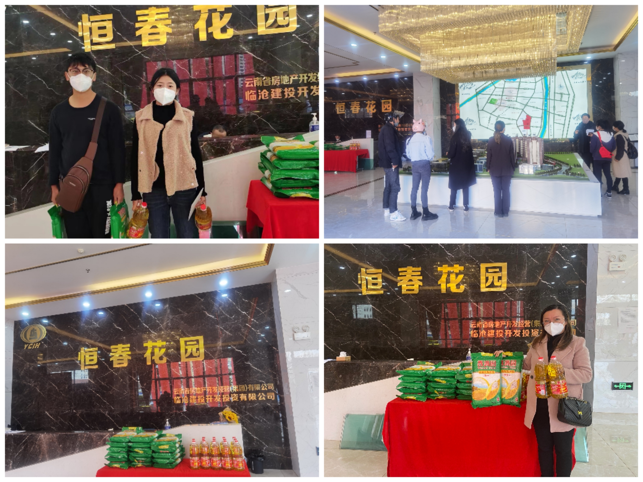 恒春花園·紫玥府全景展示區(qū)盛大開放