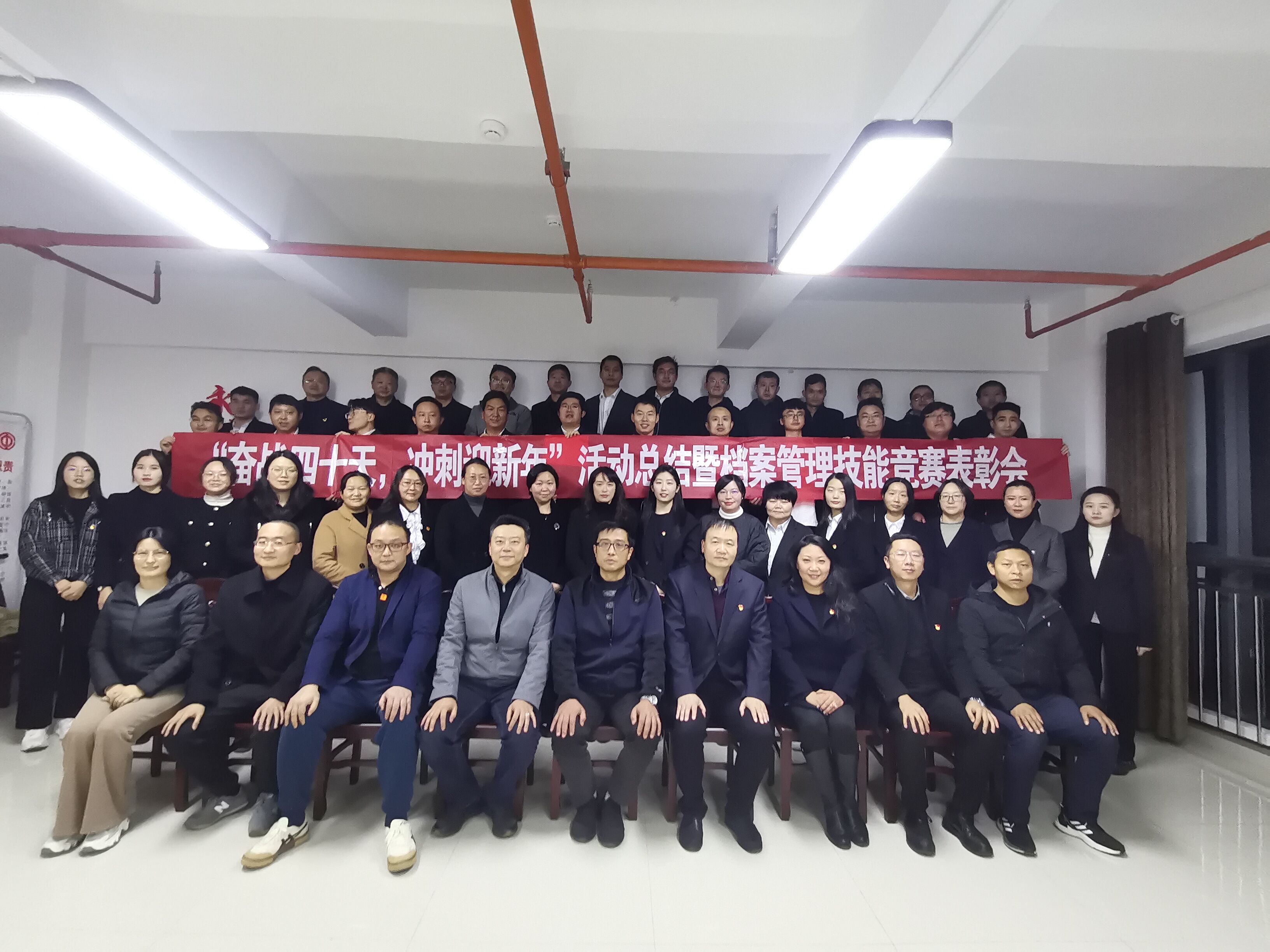 陽宗海片區(qū)舉行“奮戰(zhàn)四十天 沖刺迎新年”活動總結(jié)會暨檔案管理技能競賽表彰會