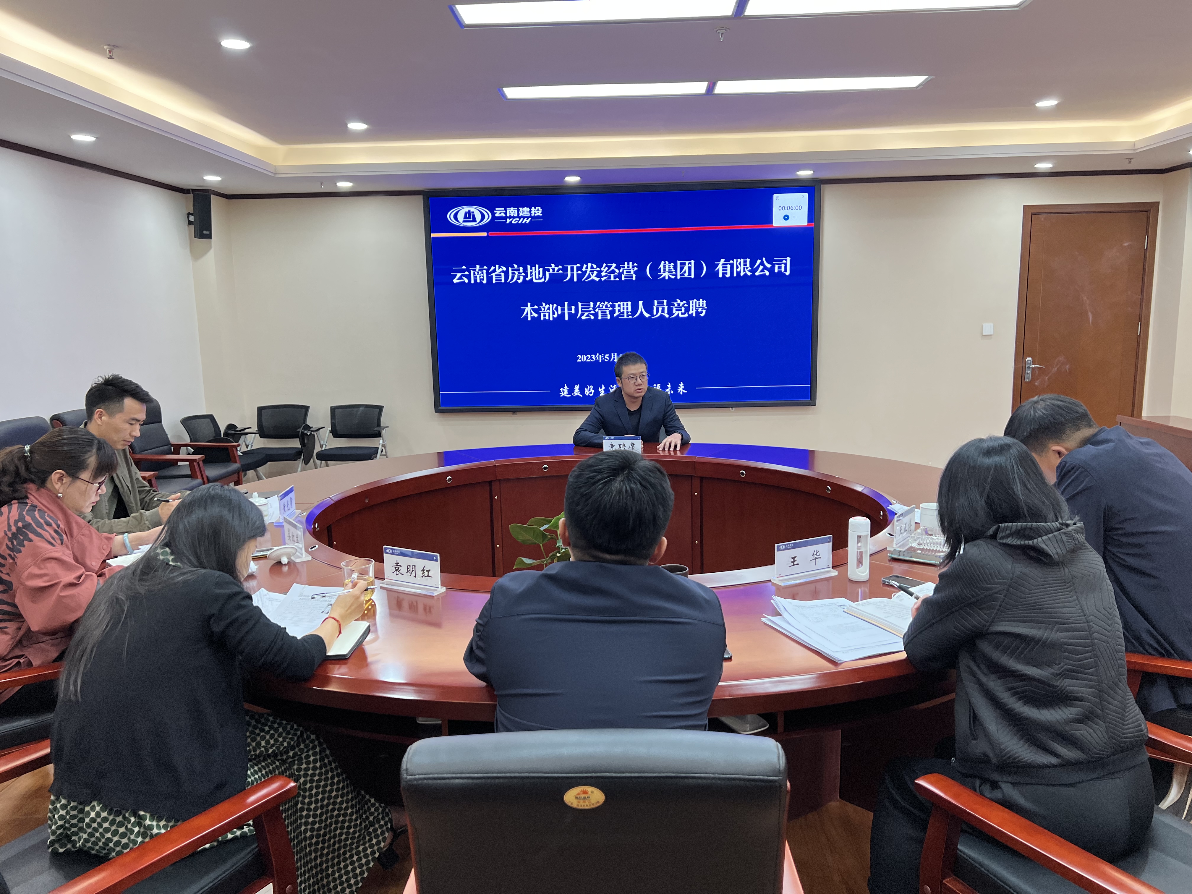 公司開展本部部分中層管理崗位公開競聘工作