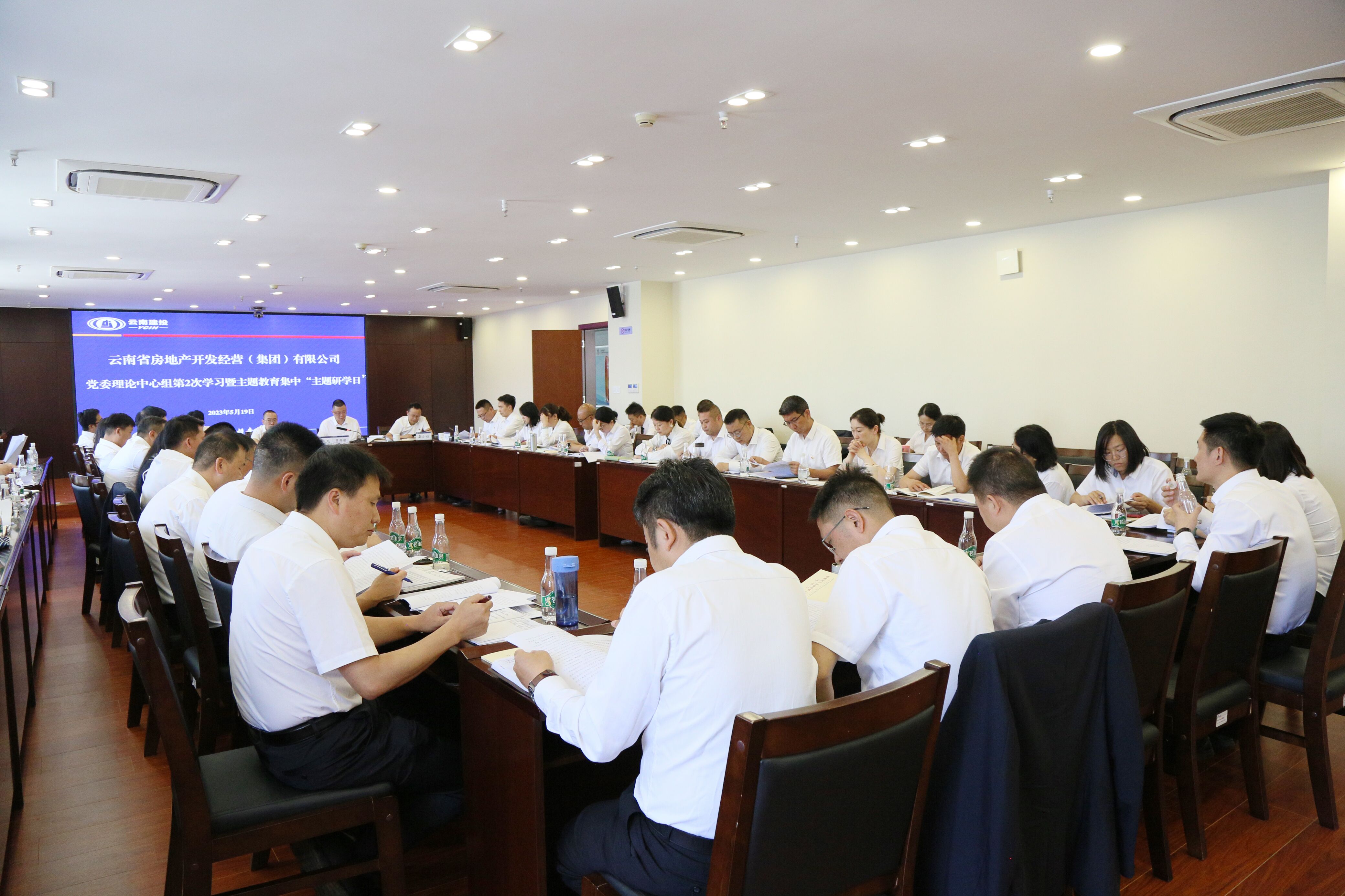 公司召開黨委理論中心組2023年度第2次集中學習會議暨主題教育集中“主題研學日”