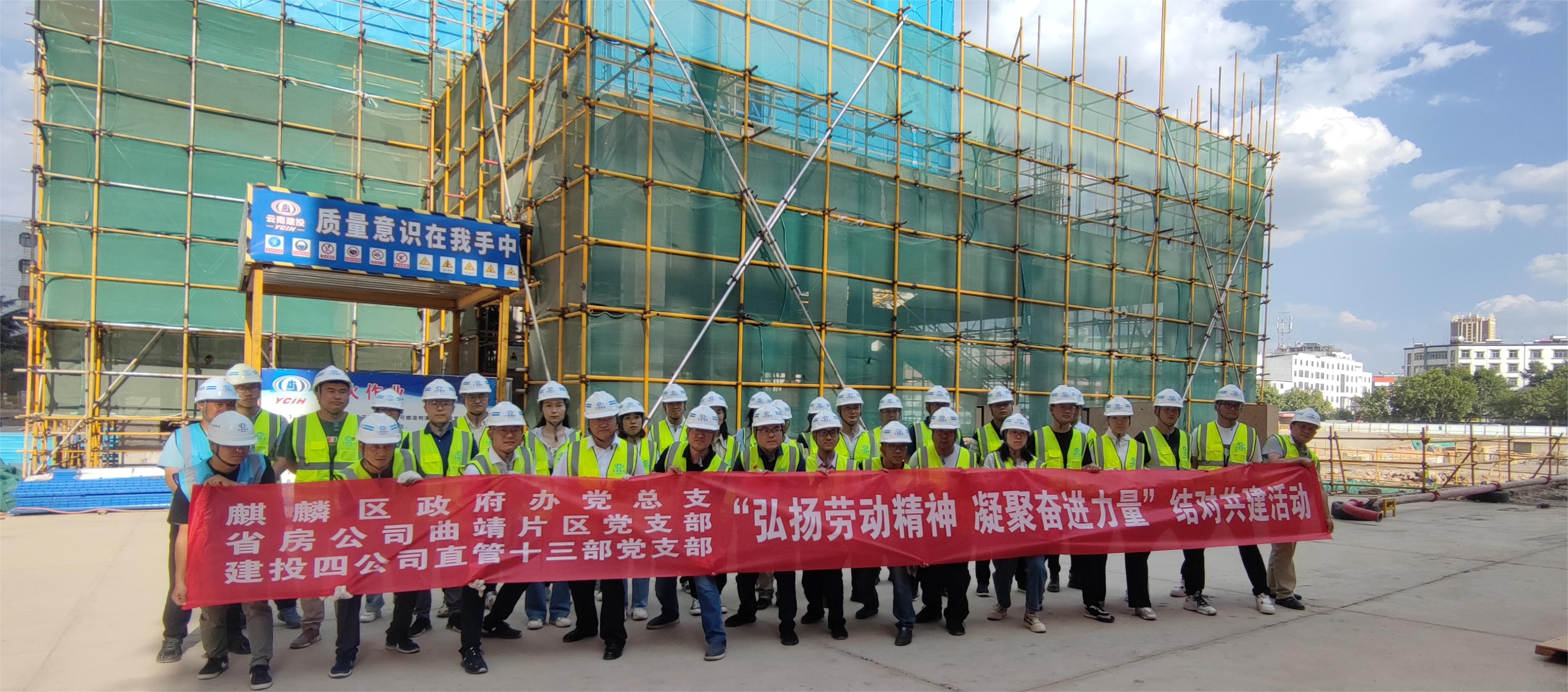 曲靖片區(qū)開展支部結(jié)對共建活動