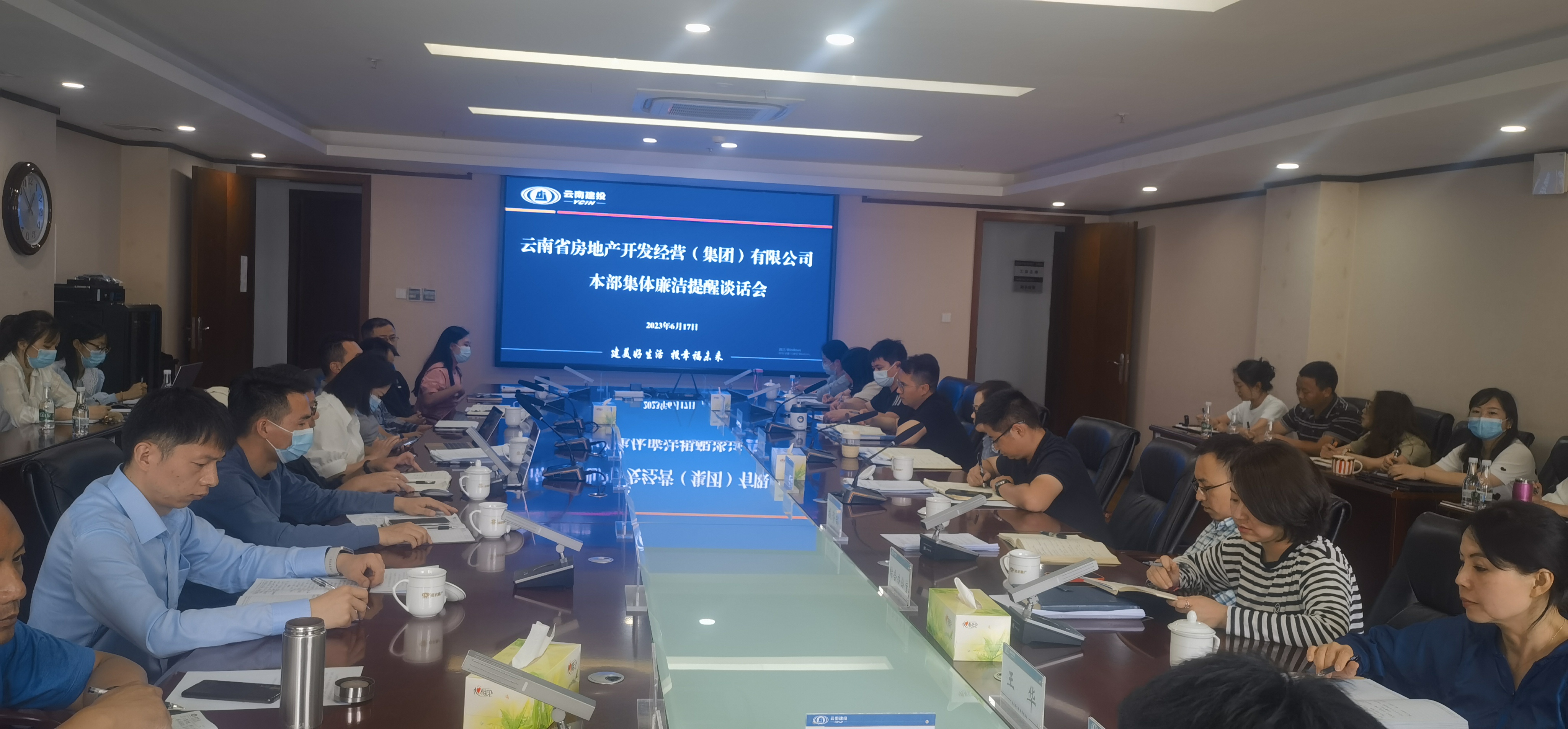 公司開展本部廉潔提醒談話會(huì)