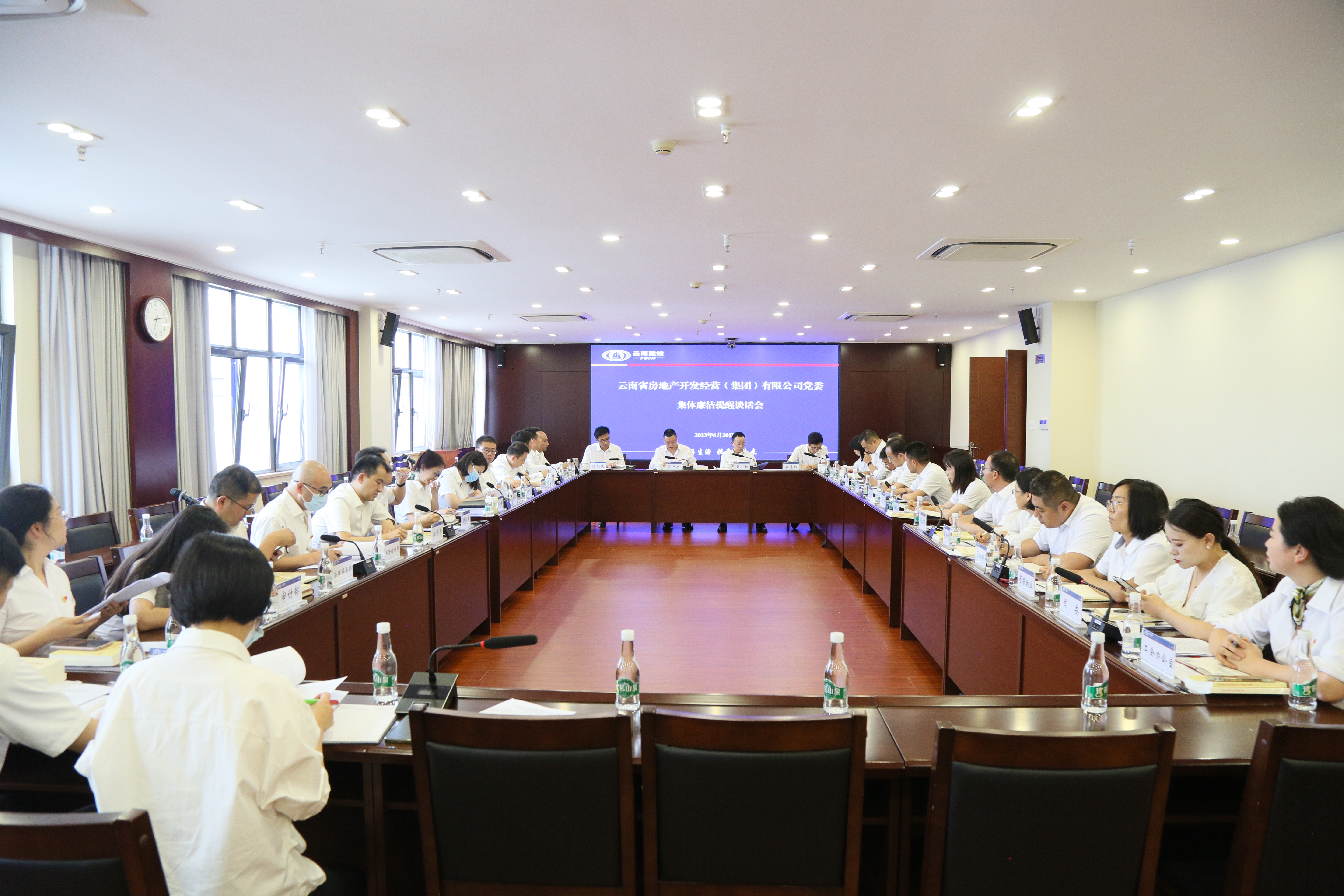 公司黨委召開集體廉潔提醒談話會(huì)