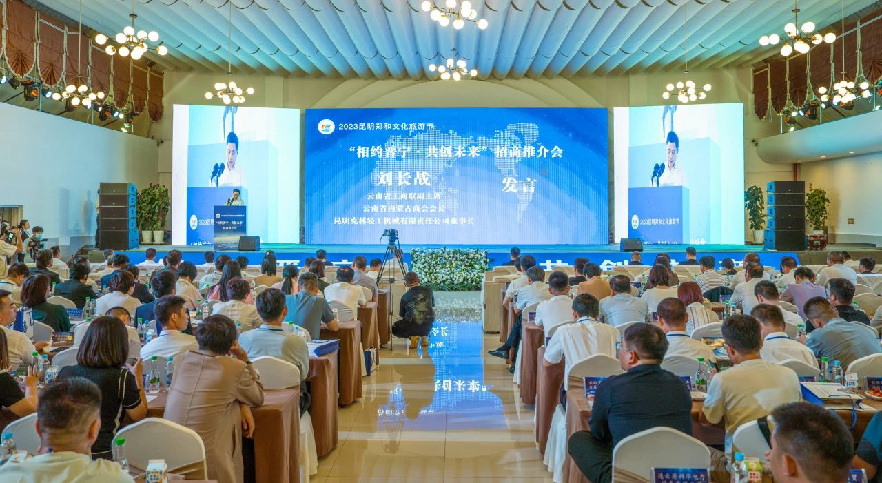 袁明紅出席晉寧招商推介會